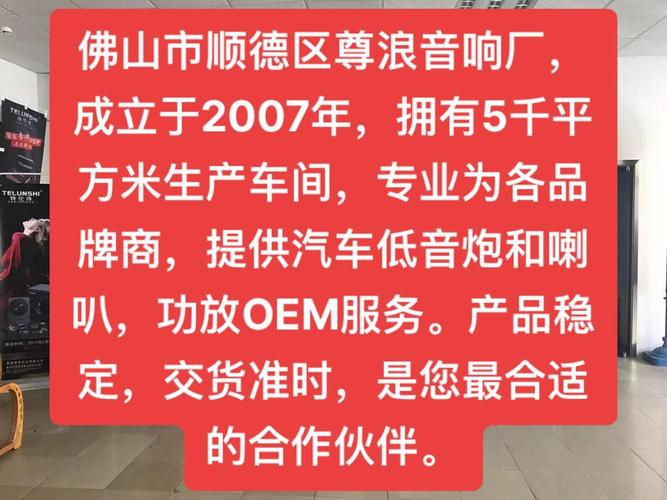 尊浪音响 五千平米智造基地，赋能品牌音响新高度